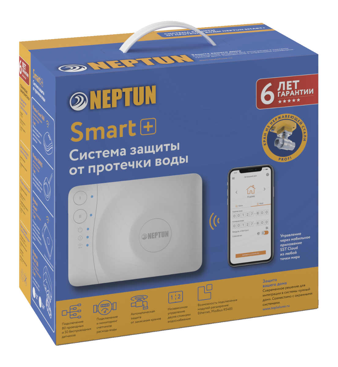 NEPTUN SMART - Инновационный модуль с управлением через смартфон, с  дополняемой структурой функций и современным дизайном.